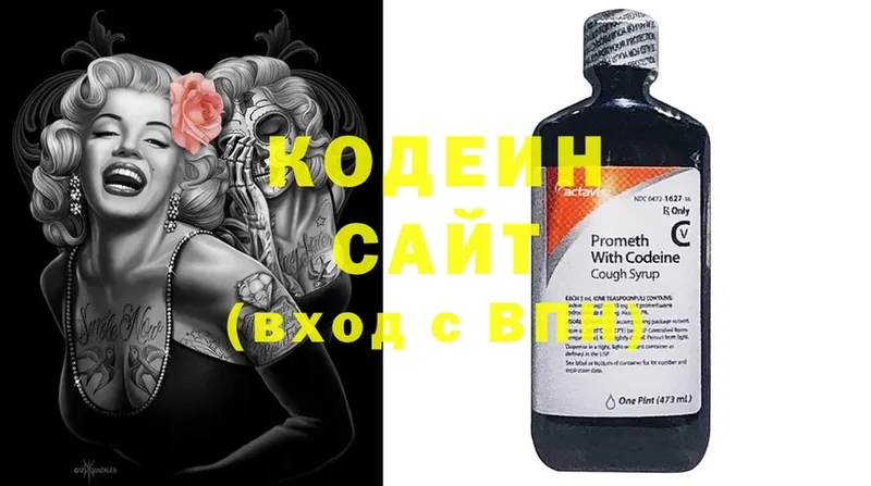 Кодеин напиток Lean (лин)  Арсеньев 