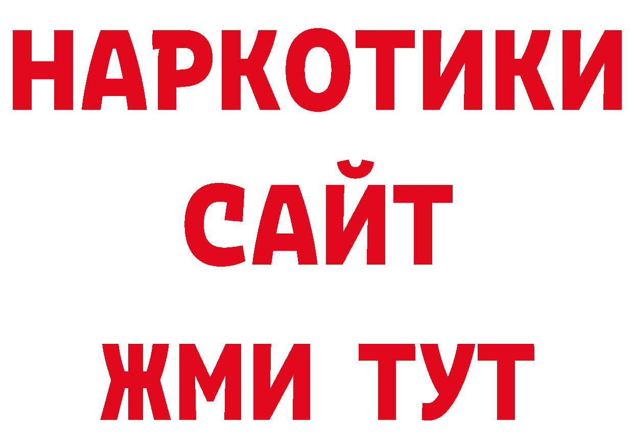 Где купить закладки? нарко площадка состав Арсеньев