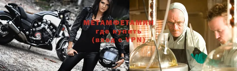 МЕТАМФЕТАМИН Methamphetamine  Арсеньев 